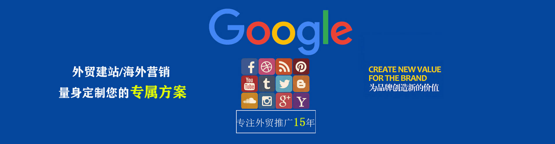 荣成谷歌sem